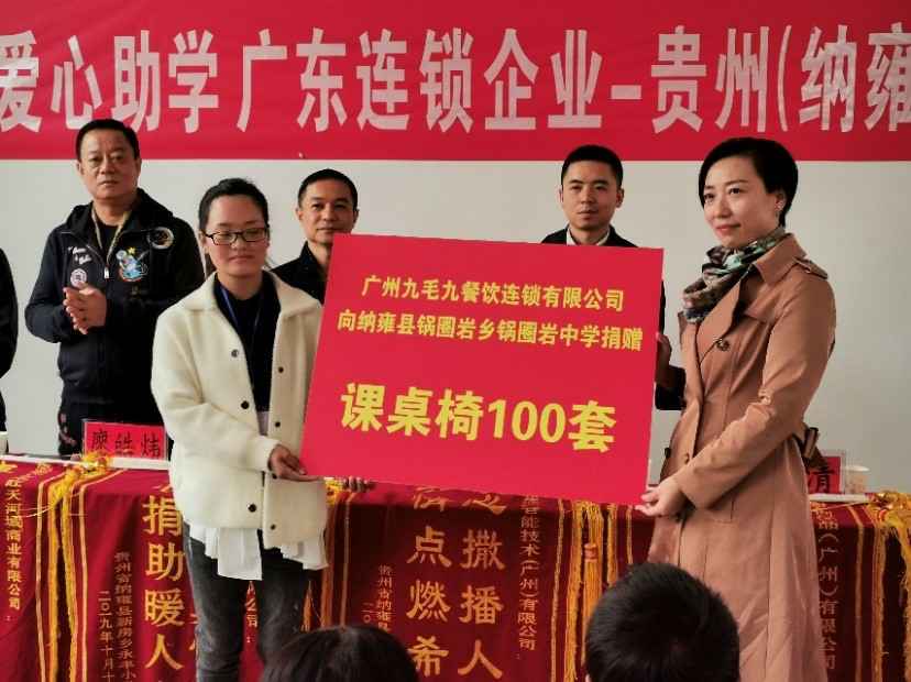 同心同行·携手扶贫 | 开云手机站登录官网入口-开云(中国)赴贵州毕节扶贫助学