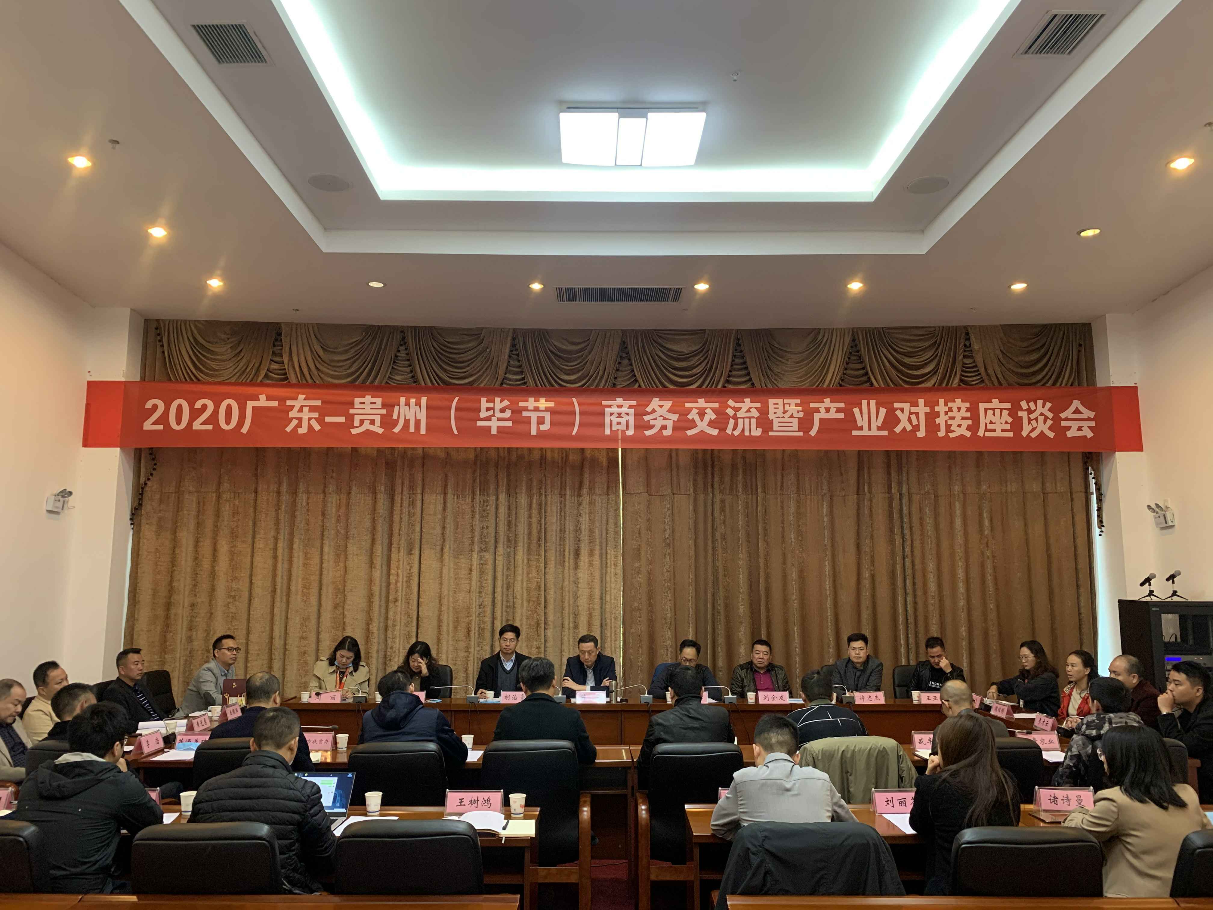 开云手机站登录官网入口-开云(中国)赴贵州毕节开展扶贫活动