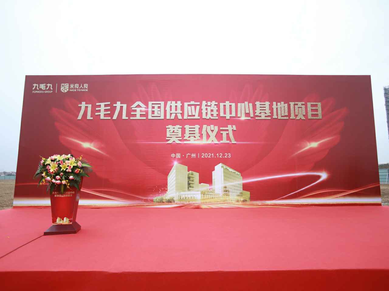 开云手机站登录官网入口-开云(中国)全国供应链中心基地顺利奠基